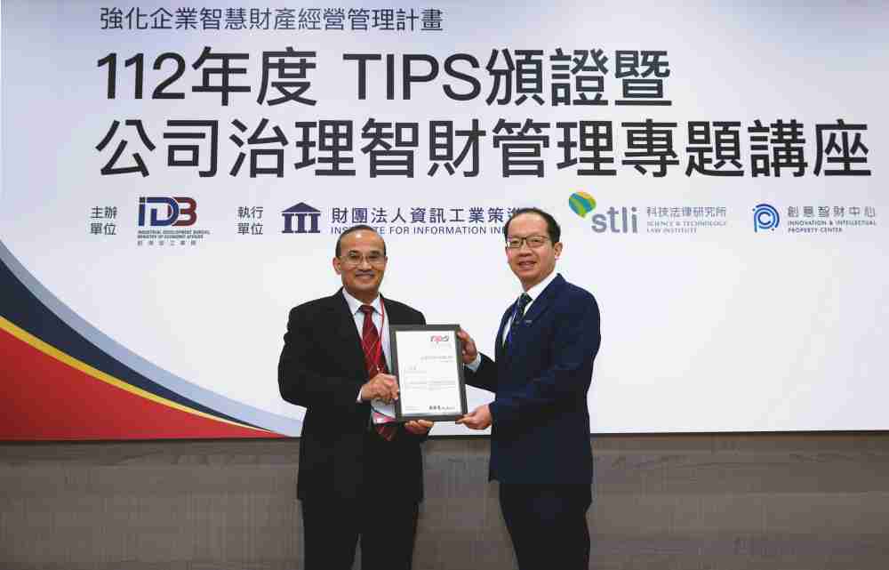 尊龙集团以高质量专利巩固企业的长期竞争力，，荣获台湾经济部工业局“TIPS 台湾智慧财产管理制度”AA级验证 (左：台湾经济部工业局局长连锦漳，，，右：尊龙集团光电技术长廖唯伦)